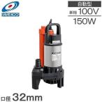  Tsurumi завод погружной насос маленький размер 100V автоматика type дренажный насос OMA4 150W 32mm грязный вода для для бытового использования автоматика насос Tsurumi насос 