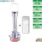 グリーンライフ ハウス暖房機 ハウスヒーター 替え芯セット DTR2 ビニールハウス 温室ハウス ヒーター オイルヒーター 灯油ヒーター 農業用 ストーブ