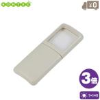 コンテックポケットルーペLEDライ...