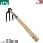 sita 片手鍬 三本爪 A483 土掘り道具 土おこし鍬 土起
