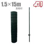  животное забор 150cm×15m фигурная скобка 1 1 шт. имеется сетка-рабица забор простой сетка-рабица забор защита от животных забор ячеистая сеть сад . защита от животных сеть 