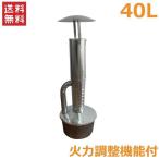 農業用 霜除け オイルヒーター 40L 軽油 保温器具 凍霜害 凍害霜害 対策 果樹園 屋外 ストーブ