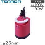  Terada погружной насос маленький размер 100V SL-102 стирка насос ванна вода насос для бытового использования 