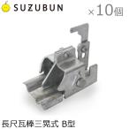  колокольчик документ снег останавливаться металлические принадлежности грамм палка ширина 35mm snow Stop B type 40 шт. комплект снег прекращение металлические принадлежности грамм для длинный грамм палка три . тип грамм палка .. крыша длина ..