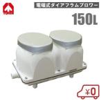  восток . электромагнитный тип диафрагма вентилятор 150L TM150E... вентилятор компрессор ... насос 