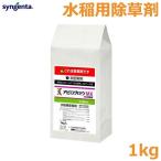  заливной рис для убийца сорняков a pillow Glo uMX 1 kilo шарик .1kg заливное рисовое поле убийца сорняков .. удаление меры nobie рисовое поле .. пестициды медицинский sinjenta[2026 год 10 месяц окончание срока действия ]