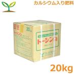  удобрение to-sinCa 20kg кальций удобрение жидкий удобрение жидкость ... клубника фрукты и овощи плоды лист помидор огурец дыня сырой ..