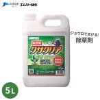 除草剤 クサクリア 5L グリホサートイソプロピルアミン塩液剤 一年生雑草 多年生雑草 竹 樹木 雑草 かん木 農薬 原液
