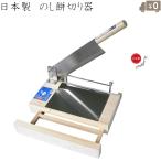 餅切り機 もちきり機 餅きりカッター もち切り器 もちきり包丁 餅きり包丁 もち切り機 (中) A-210 ステンレス刃 ウエダ製作所