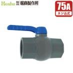 . quotient PVC мяч клапан(лампа) 75A винтового типа 75mm полимер производства мяч . перчатка клапан(лампа) шар type .bo- Le Coq останавливаться вода клапан(лампа) останавливаться вода кок через вода клапан(лампа) через вода кок ПВХ труба 