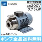  Ebara насос . шт насос из нержавеющей стали круговорот насос 40SCD6.75B 40mm 0.75kw 60HZ 200V водоснабжение насос . наматывать насос motor насос .. насос 