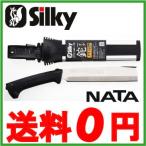 鉈 薪割り 枝打ち Silky なた 片刃 240mm シルキー
