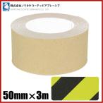 NCA предотвращение скольжения лента опасно отображать нескользящий лента 50mm×3m