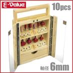 E-Value 超硬 ルータービットセット トリマービット ERB6-10R ケース付 電動トリマー 工具