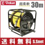 SK11 エアーホースリール エアホースリール 30m SAR-030SS 1.5MP耐圧用 ワンタッチ(ソケット・カプラ付)