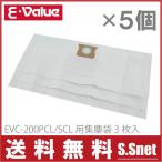 藤原産業 E-Value 乾湿両用掃除機 EVC-200SCL/EVC-200PCL用 集塵袋(3枚入) 5個セット 交換用 紙パック