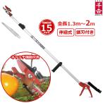  тысяч . обрезка на высоком месте basami2m мощный обрезка 4 уровень раздвижной высота ветка порез . обрезка на высоком месте щипцы обрезка ножницы ветка порез .basami. черепаха .SGLP-4