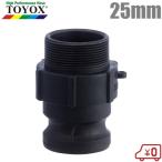 toyoks кулачковый замок адаптор o винт 633-FB-PP 1(25mm) полимер производства кулачковый замок переходник кулачковый замок соединительная муфта 