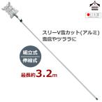 .. деревообработка место tsulala сбрасывание снег сбрасывание s Lee V снег cut ( aluminium ) сборка тип максимальный примерно 3.2m снегоочиститель снегоочиститель для сделано в Японии лопата для снега снег внизу ..