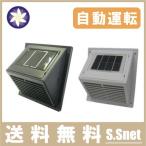 アスデン ソラー 換気扇 ソーラーファン ASV-101 白/黒 ソーラーパネル一体型