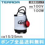  tera da погружной насос 100V маленький размер автоматика движение дренажный насос 100W 15mm 25mm CSA-100 для бытового использования грязный вода насос float есть дождь вода осушение 