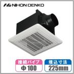 日本電興 天井換気扇 鉄製 天井用換気扇 ダクト用 ミニキッチン用 DV-225N 100mm 225mm 厨房用 台所 耐熱 金属製