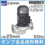  Ebara насос линия насос из нержавеющей стали 25LPS5.25E 25mm 0.25kw 50HZ 200V круговорот насос водоснабжение насос горячее водоснабжение насос LPS-E type .. завод 