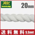  канат span ester rope Ester Span трос 20mm×20m толстый сырой река 