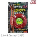 草刈り機 ナイロンコード 草刈機 刈払機 ナイロンカッター 3mm 6本入り 差し込み式 ギザ型 ソーブレード 草刈り 替刃 刈払い機 ナイロンコード 交換 簡単