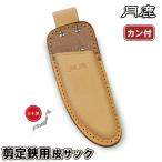  месяц олень обрезка . кейс can есть PF-2 сделано в Японии общая длина 200mm кожа sak кожа кейс кожанный кейс обрезка . для sak ножницы покрытие обрезка . обрезка ножницы садоводство садоводство место хранения 