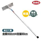 愛農 うねたて鍬 アルミレーキ うね立て 畝立て 鍬 1300mm 先幅40cm 土ならし トンボ レーキ アルミ柄 軽量 軽い 農具 鍬 溝堀