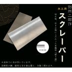 ヒシカ工業 日本製 鉋 木工用 スク�