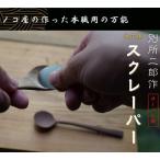 hi олень промышленность сделано в Японии рубанок для деревообработки скребок овальный type профессиональный can na рубанок инструмент большой . инструмент рекомендация маленький размер другой место 2 . произведение высококлассный 