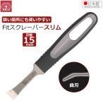 SK11 скребок Fit скребок тонкий изгиб лезвие лезвие ширина 15mm 1.5mm толщина отдушина нержавеющая сталь шпатель маленький размер наклейка отдирание SFSS-15B