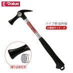 E-Value временный рамка-оправа Hammer маленький труба рисунок предотвращение скольжения имеется останавливаться есть временный рамка-оправа молоток временный рамка-оправа работа гвоздь удар . гвоздь .PVC рукоятка steel труба Hammer тонн kachi инструмент 