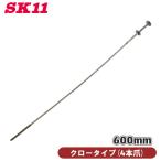 SK11 LED pick up tool коготь тип KP-1 4шт.@ коготь винт инструмент .. не поступил pick up поворачивает гибкий вал 