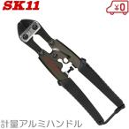 SK11 Clipper алюминиевый SPD-C200G кусачки большой . инструмент 