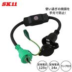 SK11. нагрузка предотвращение брейкер брейкер код SBS-01 закрытый * наружный двоякое применение . нагрузка .. предотвращение . нагрузка защита AC125V 14A