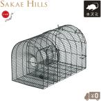 栄ヒルズ ネズミ捕り器 NO.103 捕獲器 ねずみとり 害獣 鼠 ネズミ取り ねずみ 駆除 カゴ 捕獣器