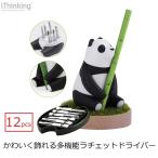 i thinking パンダ ラチェットドライバーセット ミニドライバーセット ビット12本 コンパクト ミニサイズ インテリア HT-PA9001_BK