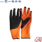 ショッピングせとか 一色本店 柑橘 剪定用手袋 K86Lサイズ 手の甲保護 園芸手袋 農作業手袋 農業用手袋 剪定手袋 収穫手袋 みかん ミカン