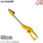 msasi ножницы для обрезки супер-легкий Smart cut 40cm обрезка . обрезка basami..basami ветка порез . ножницы ветка порез .basami с одной стороны обрезка на высоком месте basami