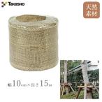  садоводство лента . наматывать корень наматывать 10cmX15m двор .. лен jute натуральный материалы taka шоу 