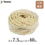 wa.. толщина 7.5mm× длина 40m 2 минут 5 rin .taka шоу поле сельское хозяйство . корень наматывать культивирование садоводство 