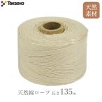  садоводство трос хлопок . длина 135m хлопок сад трос taka шоу ветка скидка поле сельское хозяйство . культивирование садоводство 