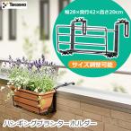 taka шоу посадочная машина держатель горшок подставка веранда стена поверхность крюк размер настройка возможность модный NPM-BH4B окно box держатель 