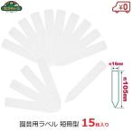  безопасность 3 садоводство для этикетка tanzaku type ....15 листов входит 16×105mm сад этикетка сад бирка 