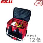 SK11 工具バッグ 工具バック ツールバッグ SKB-PDX ショルダーベルト付 折りたたみ 工具入れ ショルダーバッグ おしゃれ かっこいい