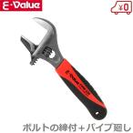 E-Value モンキーレンチ パイプレンチ 2WAYショートモンキー EWM-220 最大口幅：36mm モンキレンチ 配管工具