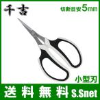  ножницы для обрезки SSP-15 садоводство . маленький размер лезвие садоводство . ножницы растение цветок basami смешанные товары 